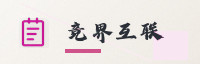 合作伙伴