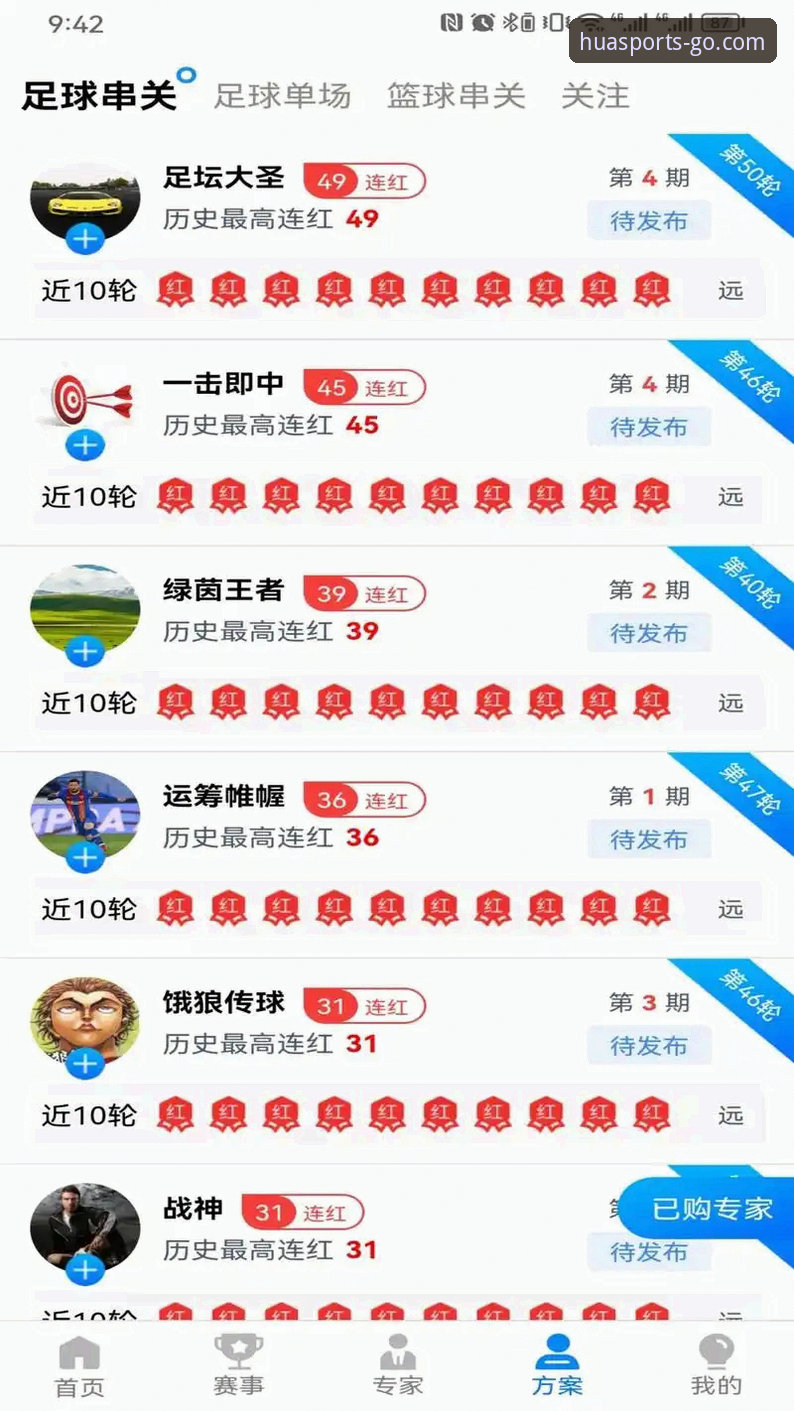 华体育入口地址iOS版安装与使用教程：从下载到竞彩分析全流程
