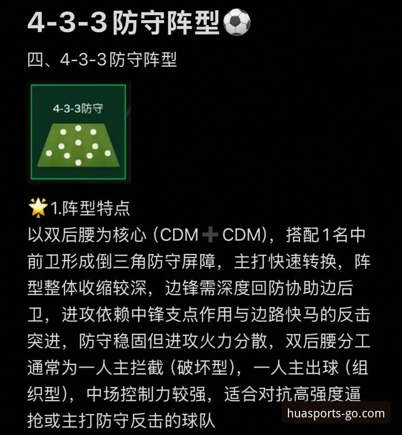 布雷斯特客战巴黎FC，核心缺阵如何破解“数据魔咒”？